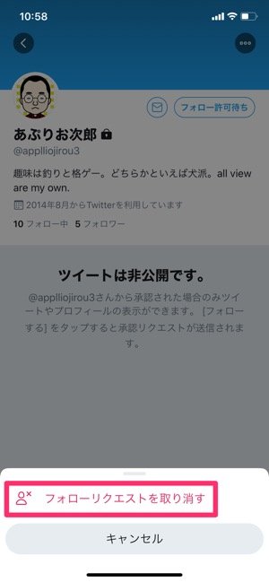 Twitter フォローリクエスト のやり方 承認 拒否 放置するとどうなる アプリオ Twitter フォローリクエスト のやり方 承認 拒否 放置するとどうなる アプリオ