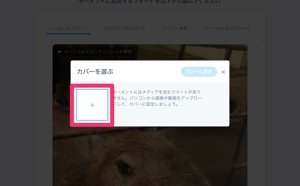 Twitter モーメント の作り方 ツイートの追加 削除方法 鍵垢で作成できるかなど解説 アプリオ Twitter モーメント の作り方 ツイートの追加 削除方法 鍵垢で作成できるかなど解説 アプリオ