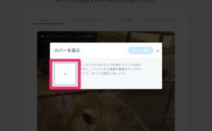 Twitter モーメント の作り方 ツイートの追加 削除方法 鍵垢で作成できるかなど解説 アプリオ