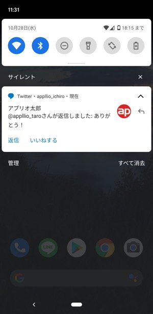 Twitterの通知を オフ にする 消す 方法まとめ Iphone Android Pc アプリオ Twitterの通知を オフ にする 消す 方法まとめ Iphone Android Pc アプリオ