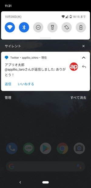 Twitterの通知を オフ にする 消す 方法まとめ Iphone Android Pc アプリオ