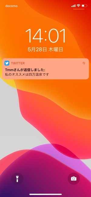 Twitter　リプライ通知　どうなる