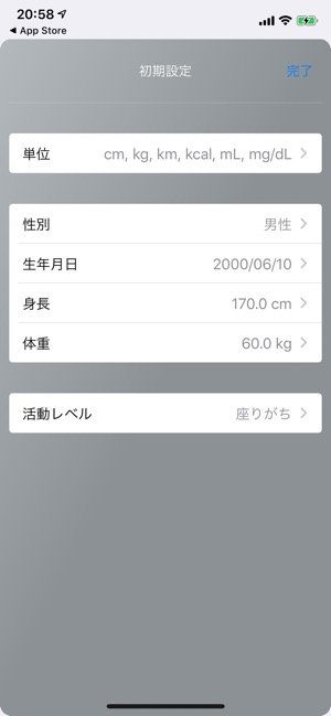 Vitalbook　初期設定