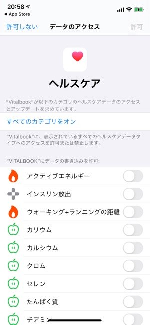 Vitalbook　初期設定