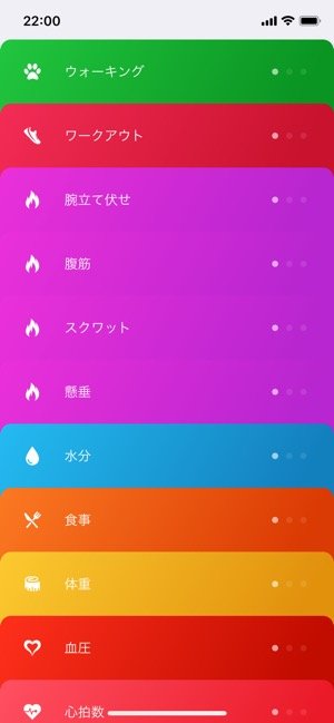 Vitalbook　記録する