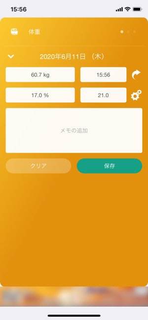 Vitalbook　記録する