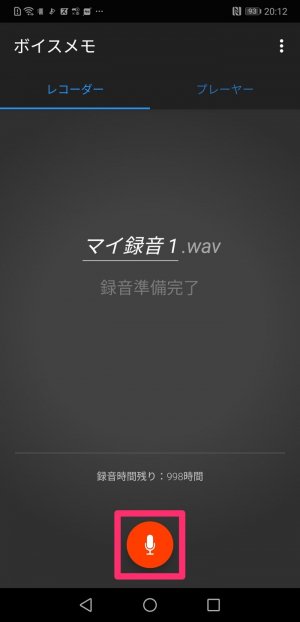 録音 ボイスレコーダーアプリ おすすめ5選 音質や編集に優れた無料アプリを紹介 Iphone Android アプリオ