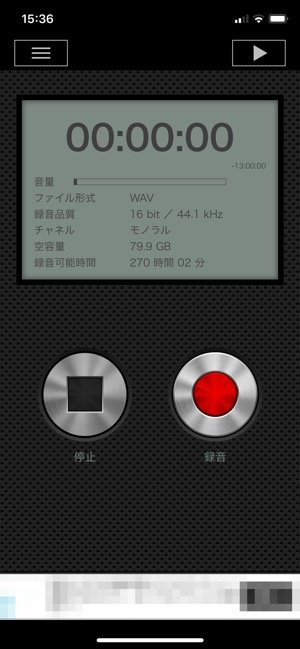録音 ボイスレコーダーアプリ おすすめ5選 音質や編集に優れた無料アプリを紹介 Iphone Android アプリオ 録音 ボイスレコーダーアプリ おすすめ5選 音質や編集に優れた無料アプリを紹介 Iphone Android アプリオ
