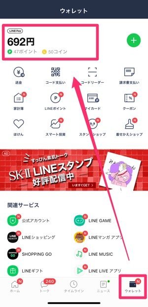 LINEの「マイカラー」とは？