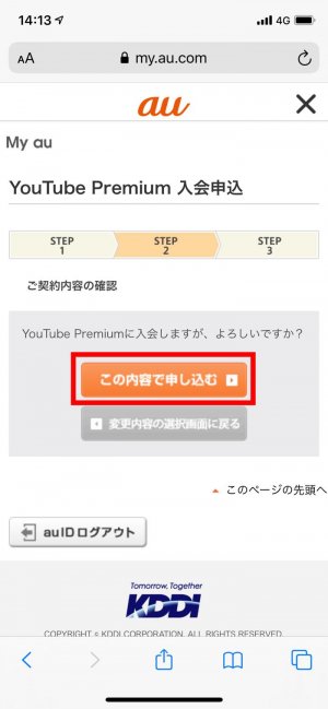 YouTubeプレミアム YouTubeプレミアム