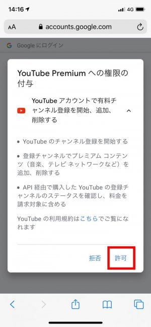 YouTubeプレミアム YouTubeプレミアム