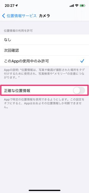 Iphone 標準カメラアプリの使い方と設定 完全ガイド 21年最新版 アプリオ