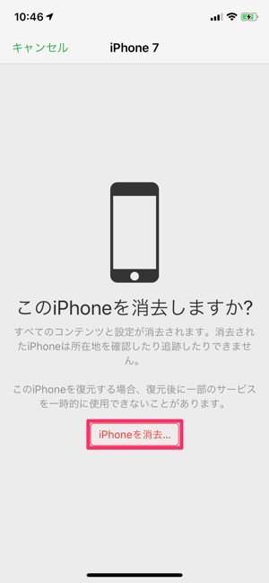 アイホン を 探す 盗難 紛失時に Iphone を探す パソコンでの操作方法 Www Nye Tycg Gov Tw