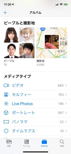 Iphoneの写真を隠す 非表示にする 方法まとめ 隠密管理できるアルバムアプリも紹介 アプリオ Iphoneの写真を隠す 非表示にする 方法まとめ 隠密管理できるアルバムアプリも紹介 アプリオ