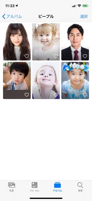 iPhone 写真 隠す ピープル