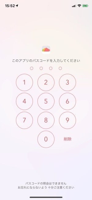 Iphoneの写真を隠す 非表示にする 方法まとめ 隠密管理できるアルバムアプリも紹介 アプリオ Iphoneの写真を隠す 非表示にする 方法まとめ 隠密管理できるアルバムアプリも紹介 アプリオ