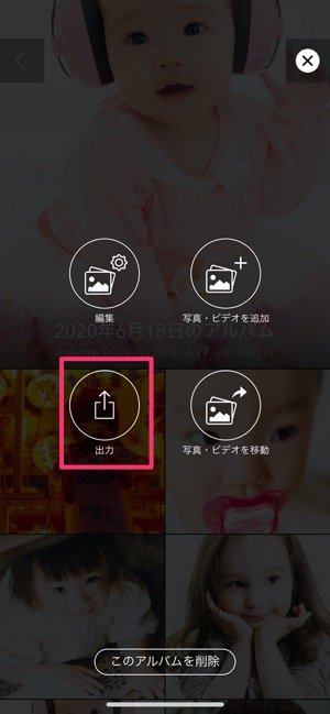 iPhone 写真 隠す 鍵付きアルバム