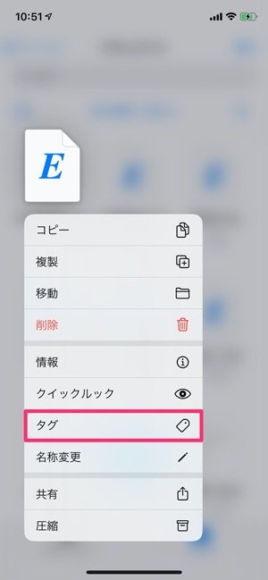 ファイルアプリの使い方