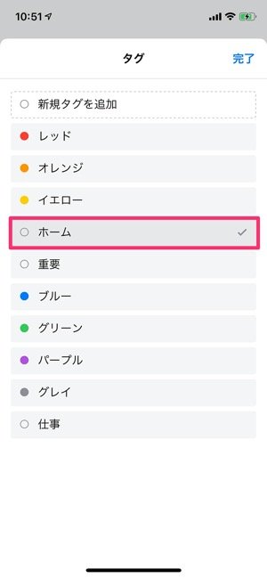 ファイルアプリの使い方
