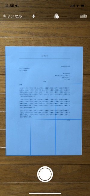ファイルアプリの使い方