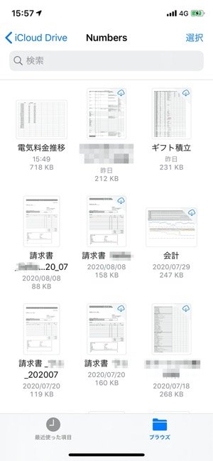 ファイルアプリの使い方
