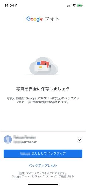 Googleフォトにバックアップ