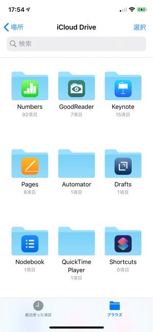 iCloud iCloudドライブ