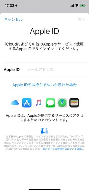 Icloud アイクラウド とは 設定と使い方 超入門ガイド アプリオ