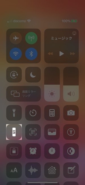 コントロールセンター：Apple TV Remote