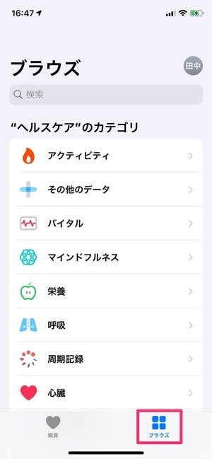 ヘルスケア ブラウズ