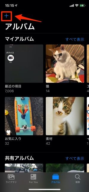 Iphoneの写真を整理する方法 アルバム作成 写真の移動など アプリオ Iphoneの写真を整理する方法 アルバム作成 写真の移動など アプリオ