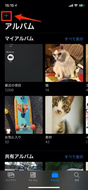 Iphoneの写真を整理する方法 アルバム作成 写真の移動など アプリオ