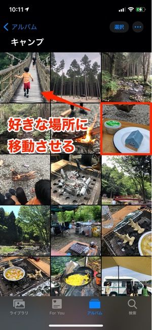 アルバム内で写真を並べ替えるiPhoneの写真アプリ