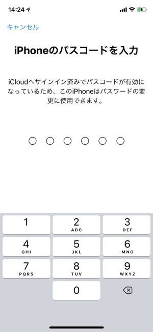 Iphoneでapple Idのパスワード セキュリティ質問 修復用メールアドレスを変更する方法 アプリオ Iphoneでapple Idのパスワード セキュリティ質問 修復用メールアドレスを変更する方法 アプリオ