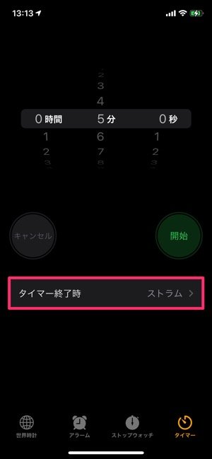 Iphoneの着信音を好きな曲に ミュージック内の音楽を設定する方法 アプリオ