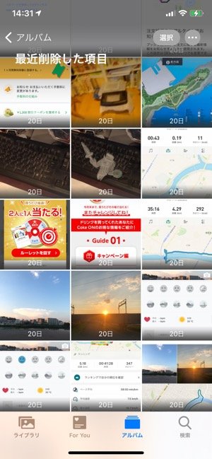 Iphone 削除してしまった写真を復元する4つの方法 アプリオ