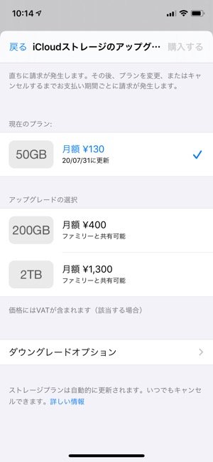iPhone 写真 容量 節約 削除