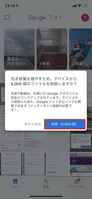 iPhone 写真 容量 節約 削除
