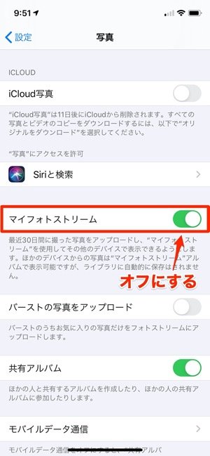 iPhone 写真 容量 節約 削除