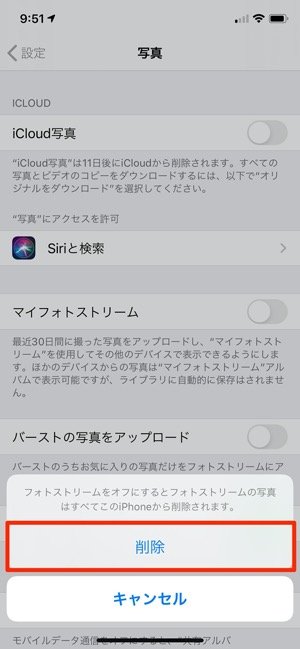 iPhone 写真 容量 節約 削除