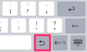 日本語ローマ字キーボードで取り消す