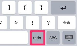 英語キーボードでやり直す
