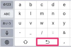 日本語かなキーボードで取り消す