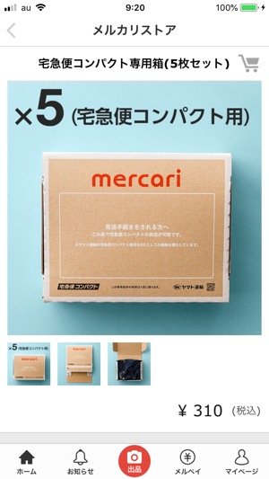 らくらくメルカリ便」の送り方・料金まとめ──コンビニや宅急便