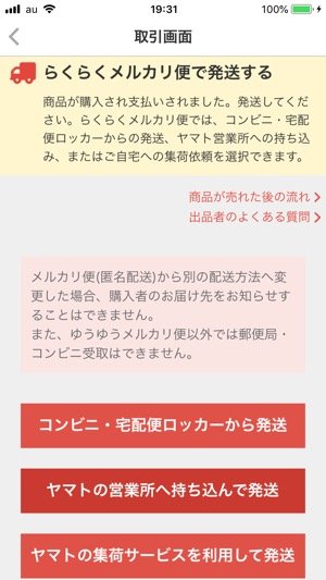 らくらくメルカリ便 の送り方 料金まとめ コンビニや宅急便での発送方法を解説 アプリオ らくらくメルカリ便 の送り方 料金まとめ コンビニや宅急便での発送方法を解説 アプリオ
