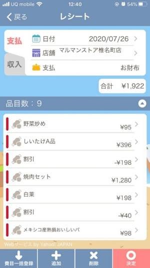 どれがおすすめ 家計簿アプリ鉄板まとめ Iphone Android アプリオ どれがおすすめ 家計簿アプリ鉄板まとめ Iphone Android アプリオ