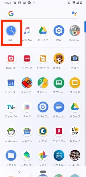 Androidスマホのアラーム 目覚ましに好きな音楽を設定する方法 アプリオ Androidスマホのアラーム 目覚ましに好きな音楽を設定する方法 アプリオ