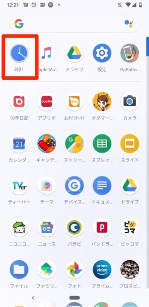 Androidスマホのアラーム 目覚ましに好きな音楽を設定する方法 アプリオ