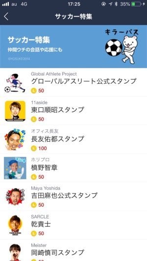 Line サッカー関連のスタンプをまとめて買うなら今 ショップで全36種をピックアップ アプリオ Line サッカー関連のスタンプをまとめて買うなら今 ショップで全36種をピックアップ アプリオ