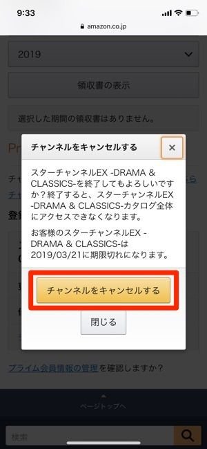 Amazon Prime Video チャンネルで スターチャンネルex を観る方法 アプリオ Amazon Prime Video チャンネルで スターチャンネルex を観る方法 アプリオ